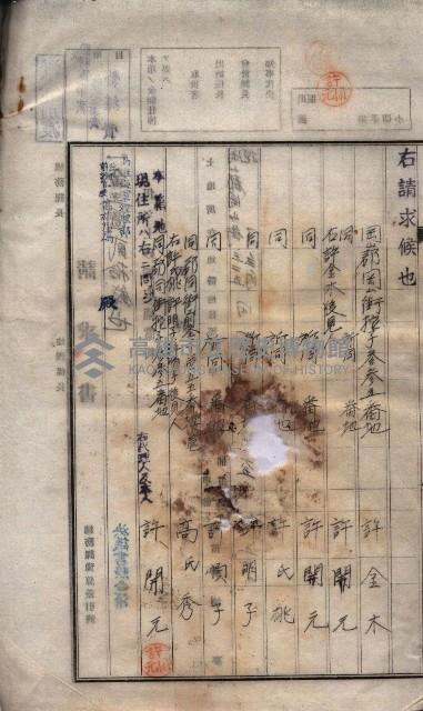 陀子土取（高臨營ノ內一號）藏品圖，第24張