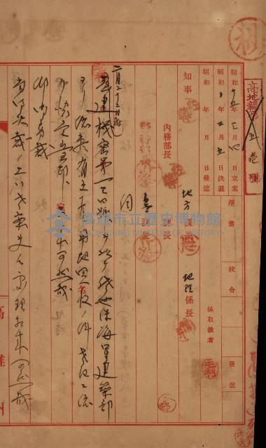 塩埕用地藏品圖，第24張