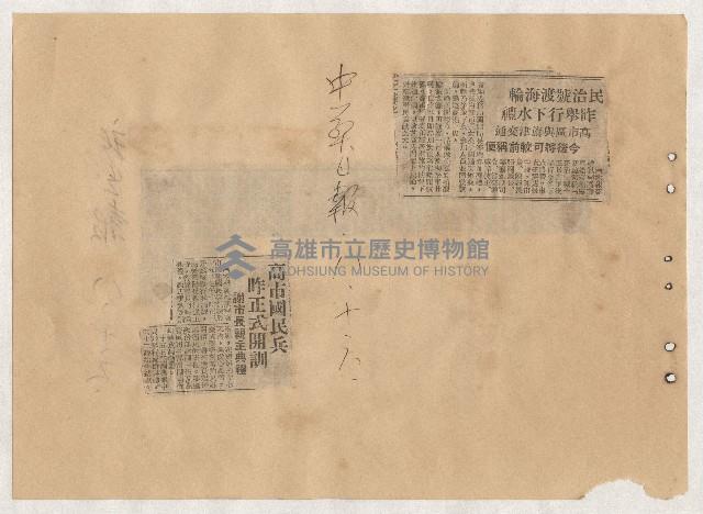 高雄市長謝掙強出巡、活動、講演剪報資料藏品圖，第23張