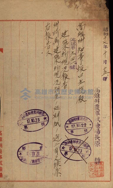 州有建物報告綴藏品圖，第24張