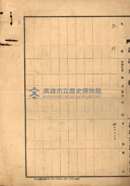 防疫所（高雄市壽町圖面壱葉）藏品圖，第24張