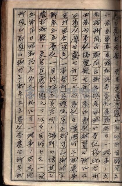 農事實行組合登記原稿綴入帳藏品圖，第24張