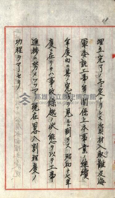 草衙重工業用地藏品圖，第23張