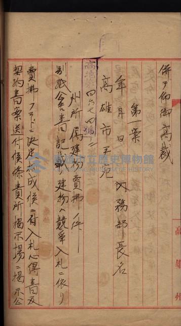 州所屬官舍建物賣拂書類藏品圖，第24張