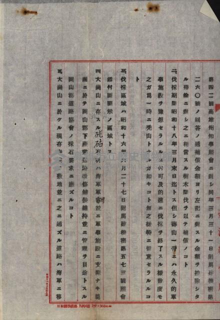 海軍管理換（壽山）藏品圖，第25張