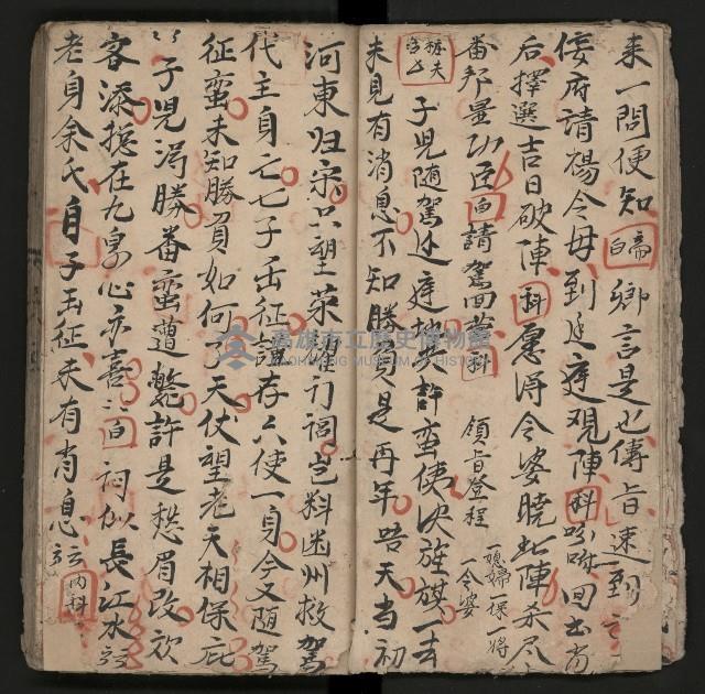 皮影戲劇本《楊宗保、穆桂英》藏品圖，第24張