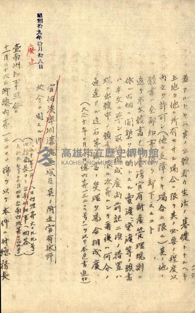 臺灣地理例規別冊（大野）藏品圖，第24張