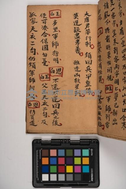 皮影戲劇本-《征交趾第六本》藏品圖，第23張