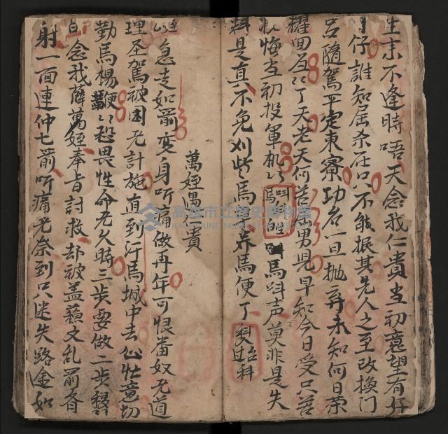 皮影戲劇本《薛仁貴証（征）東》藏品圖，第24張