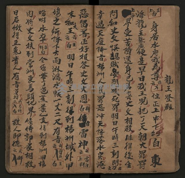 皮影戲劇本《月臺夢 龍頭寶劍記》藏品圖，第24張