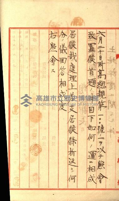 土地評價（陸軍）藏品圖，第24張