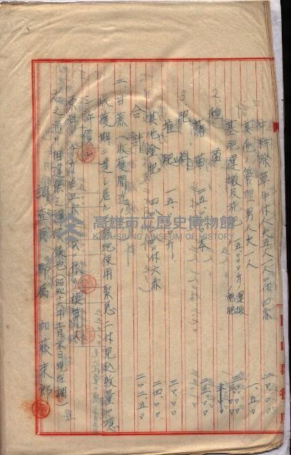 臨營第一八九號ノ內四四號藏品圖，第24張