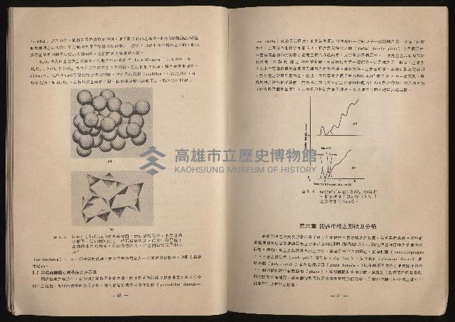 《鋼鐵研究》(IRON AND STEEL REVIEW)第37期藏品圖，第23張