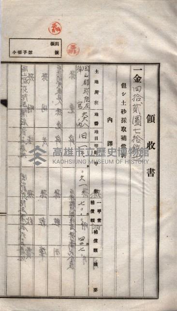 臨營第一六八號ノ內四○號土取場借地（梓官）藏品圖，第24張