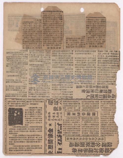 選舉相關剪報彙集藏品圖，第23張