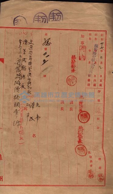 雜件藏品圖，第24張