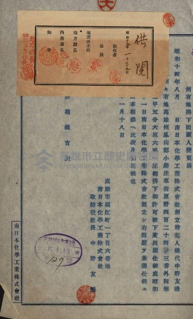 州有地賣拂綴－特別會計所屬
（重工業用地十二之四）藏品圖，第25張