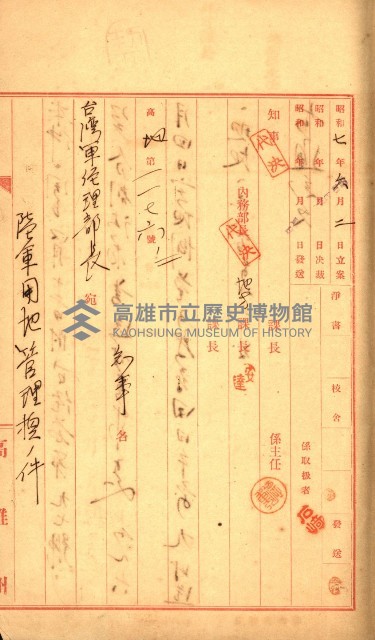 陸軍用地藏品圖，第24張