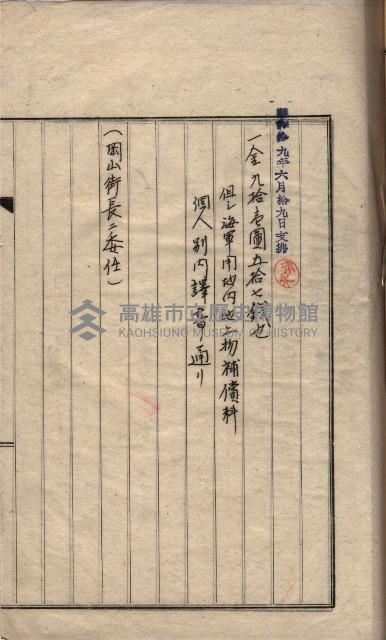 高臨營第一號ノ內三第（1）號
高臨營第一號ノ內九第（1）號
（施機第一九一、零一二番電）藏品圖，第24張