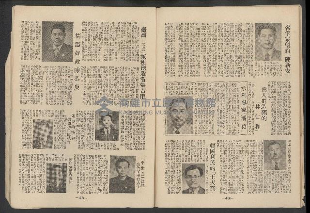 《新台灣民主人物誌》藏品圖，第23張