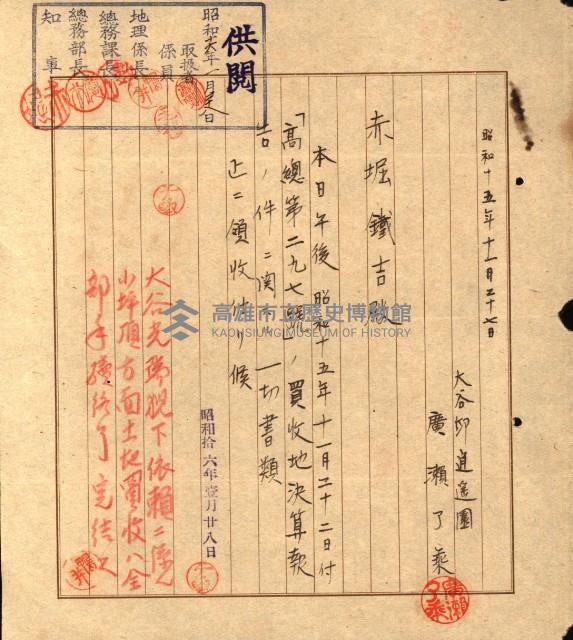 大谷光瑞猊下買收書類藏品圖，第24張