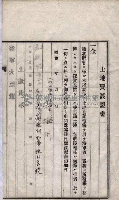 海軍關係賣拂綴藏品圖，第24張