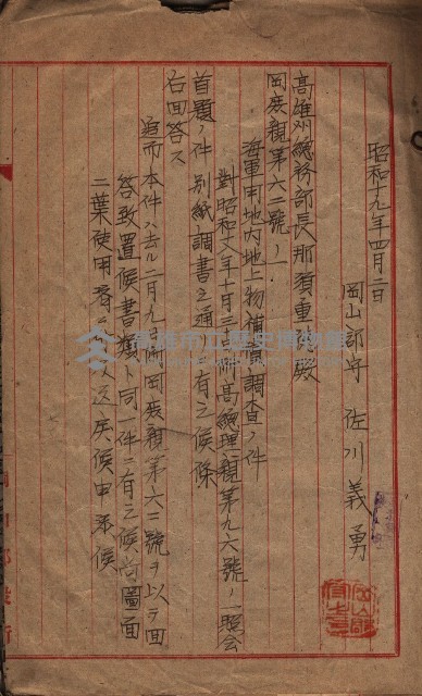 馬臨營第七二號ノ內第一三○號藏品圖，第24張