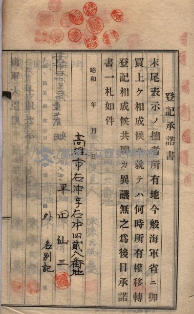 臨營第六三三號ノ二（策六3追）
（右冲字右冲）藏品圖，第24張