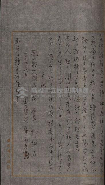 台法月報關係紀錄藏品圖，第24張