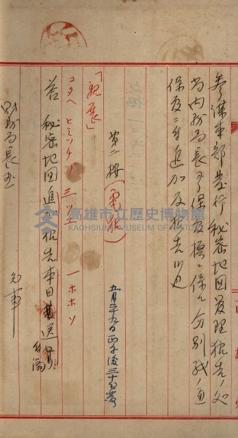 祕密地圖ニ關スル書類（高雄州）藏品圖，第25張
