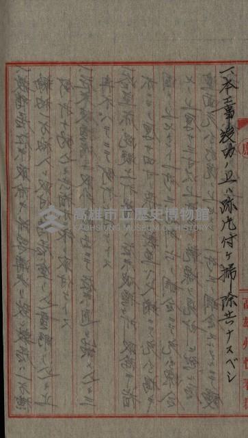 模樣替及造築承認綴藏品圖，第25張