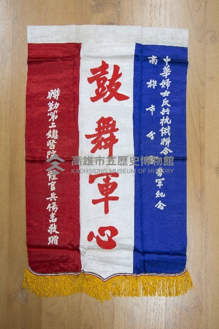 謝掙強為政時期受贈之錦旗藏品圖，第23張