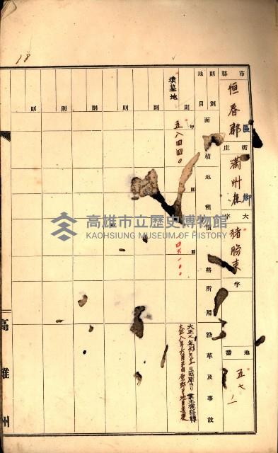 州有墓地臺帳（恒春郡）藏品圖，第23張