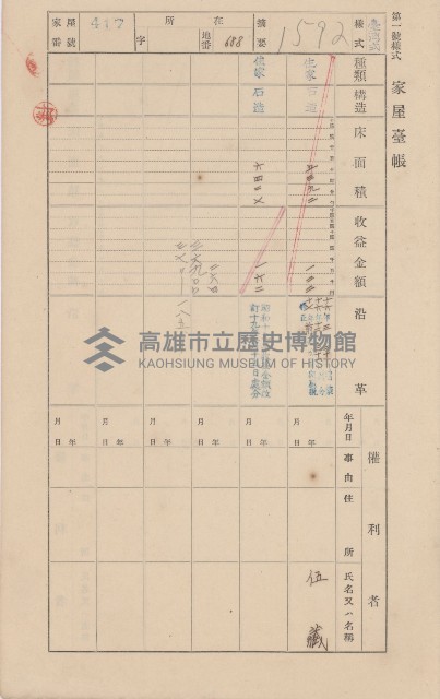 鳳山郡小港庄大林蒲家屋臺帳（三冊之內第三號）藏品圖，第24張