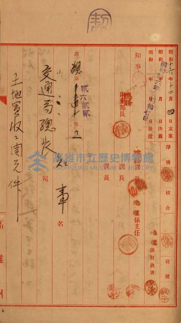 鐵道部買收用地（三塊厝、枋寮、佳冬）
（鐵道部十八之十一）藏品圖，第24張