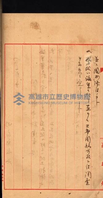 大寮用地藏品圖，第24張