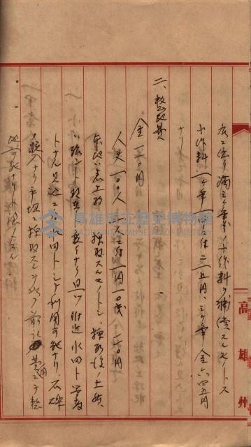 土壤採取（後協）－馬臨營第七二號工事藏品圖，第24張