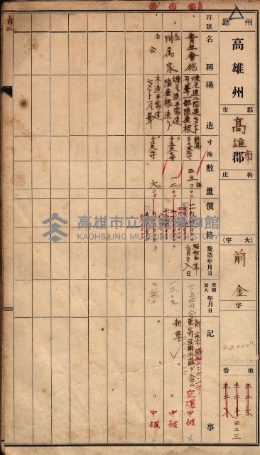 建物臺帳（高雄市－州有官舍）藏品圖，第24張