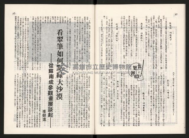 《大高雄》4月號藏品圖，第23張