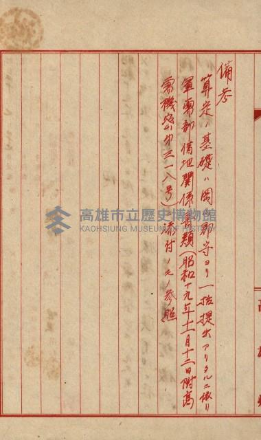 第六十一航空廠關係借地（前峯、港口崙、後協）藏品圖，第24張