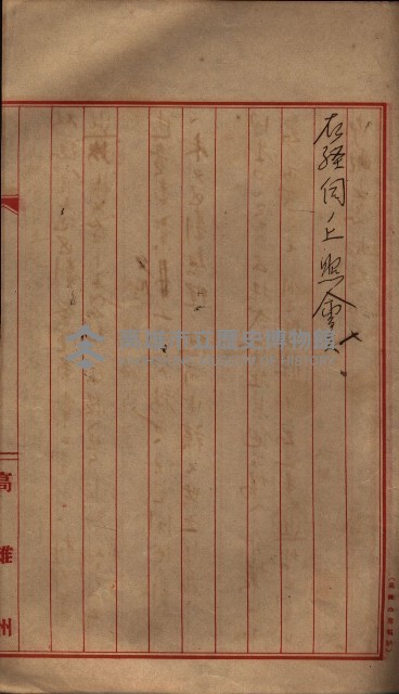 林德官土地區劃整理關係
（林德官、五塊厝關係－九之九）藏品圖，第28張