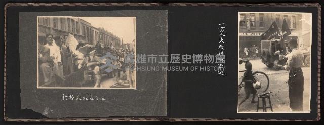 高雄市首屆（民選）市長競選紀錄攝影第一冊（相冊）藏品圖，第23張
