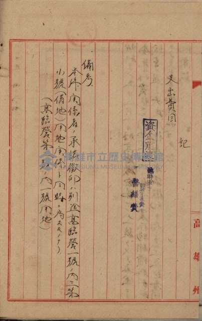 家屋補償關係藏品圖，第24張