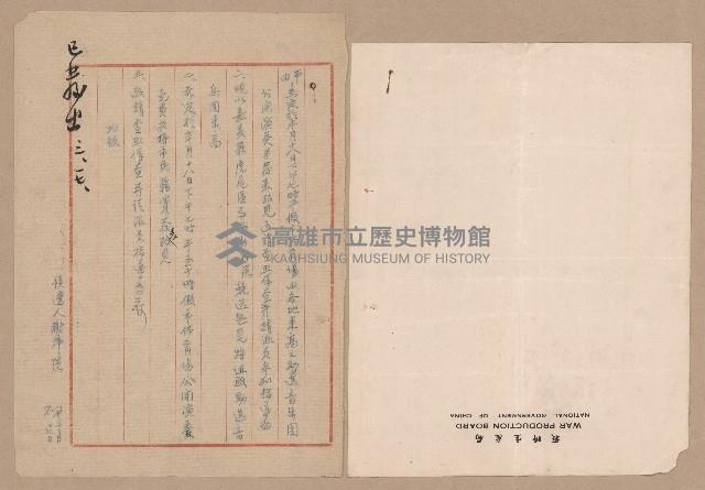 往來公文藏品圖，第23張