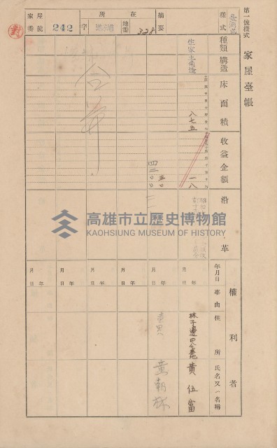 鳳山郡林園庄港子埔家屋臺帳（三冊之內第二號）藏品圖，第24張