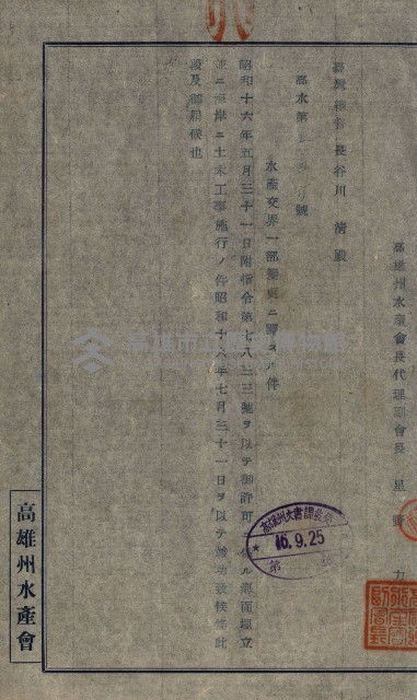 開墾及水陸交界變更書類藏品圖，第24張
