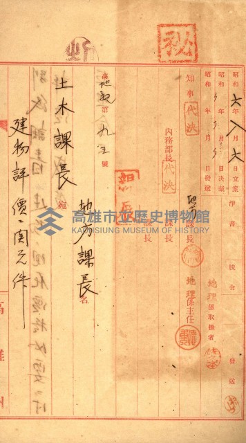 州所屬建物賣拂綴藏品圖，第25張