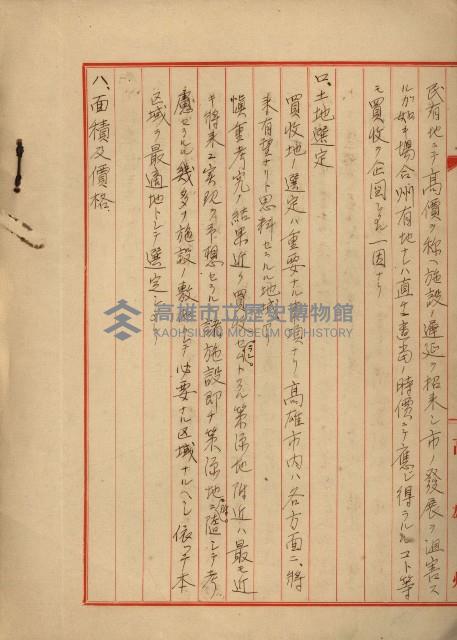 戰爭保險關係綴藏品圖，第24張