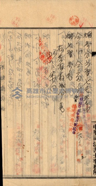 登記關係雜件綴－抵當權拋棄証書並其他
（買收關係－卅八之八）藏品圖，第24張