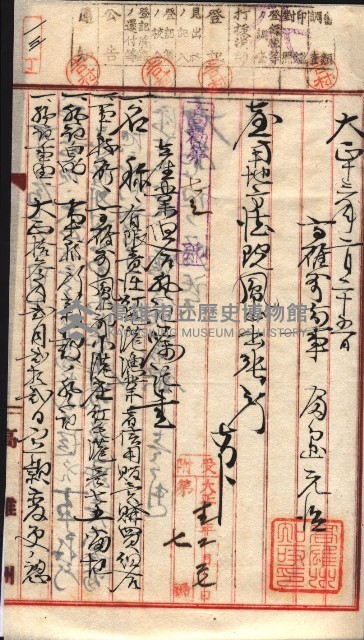 產業組合登記囑託書類綴入帳 
（申產第拾參號）藏品圖，第24張